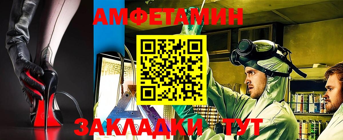 АМФ  Вход с VPN  АМФЕТАМИН  сайты даркнета формула  Amphetamine 97%  Зеленогорск 