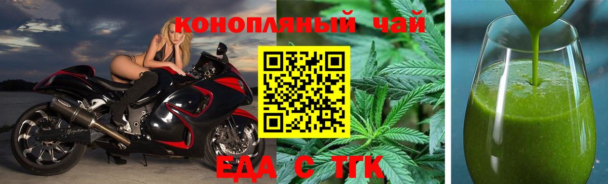 Печенье с ТГК марихуана  Вход с VPN  Зеленогорск 