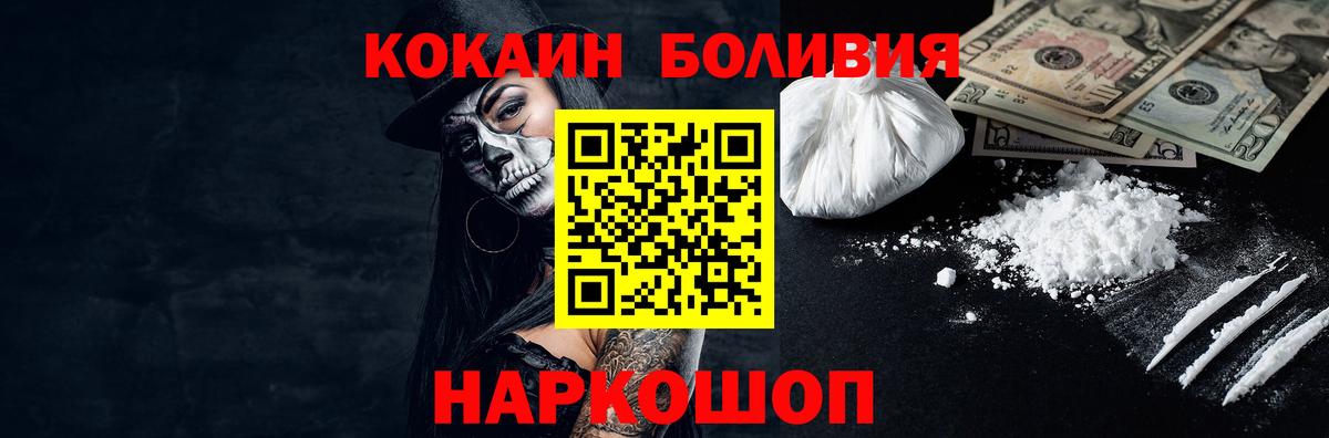 COCAIN 98%  Кокаин 98%  Вход с VPN  Кокаин  Зеленогорск 