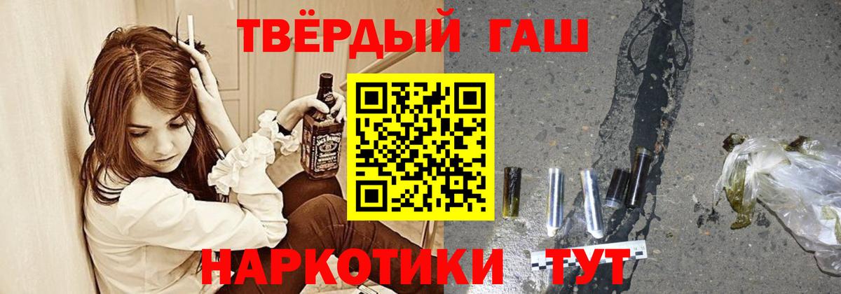 ГАШИШ гашик Зеленогорск