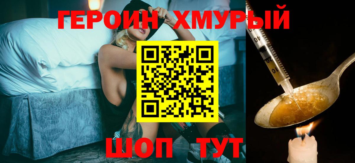 Зеленогорск  Героин гречка  Вход с VPN 