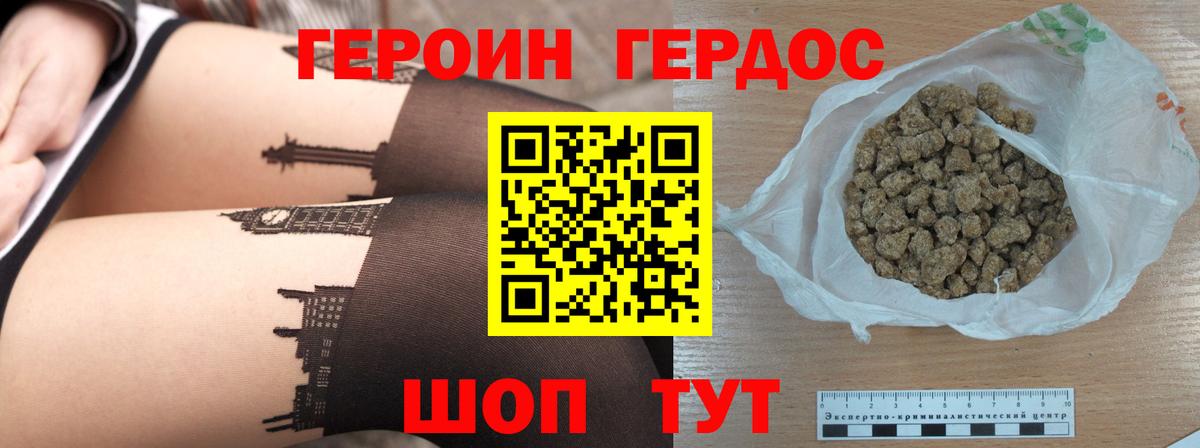 Героин афганец Зеленогорск