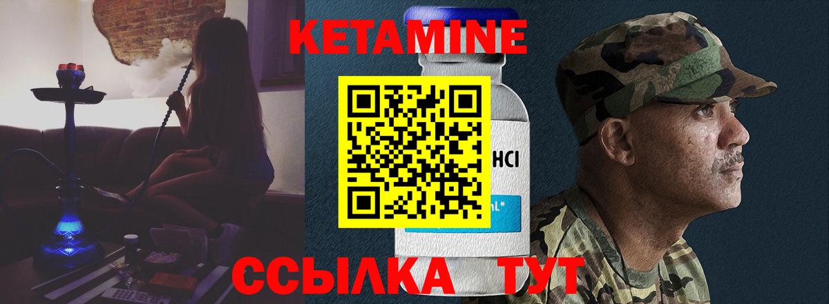 Кетамин ketamine  Вход с VPN  Зеленогорск  КЕТАМИН VHQ 