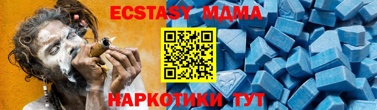 Зеленогорск  МДМА кристаллы  МДМА VHQ  Вход с VPN 