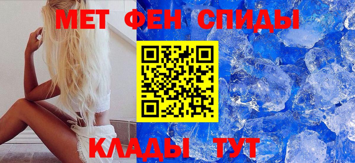 МЕТАМФЕТАМИН винт Зеленогорск