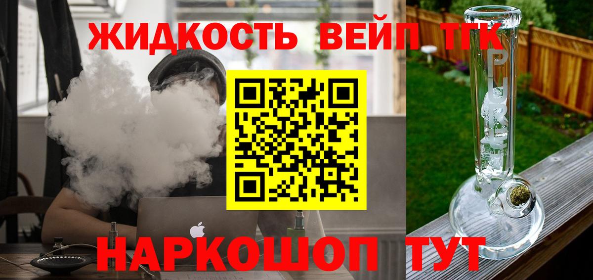 Дистиллят ТГК гашишное масло Зеленогорск