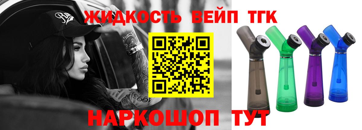 Дистиллят ТГК жижа  Вход с VPN  Зеленогорск 